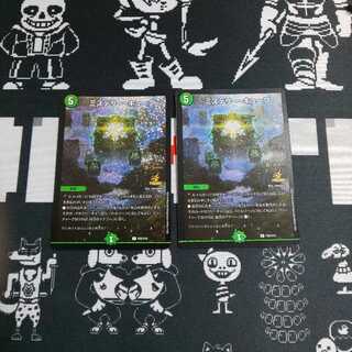 ミステリーキューブ CSプロモ 2枚 2枚