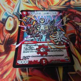 その子供、凶暴につき