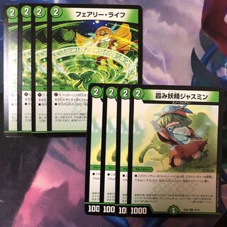 マナ加速セット