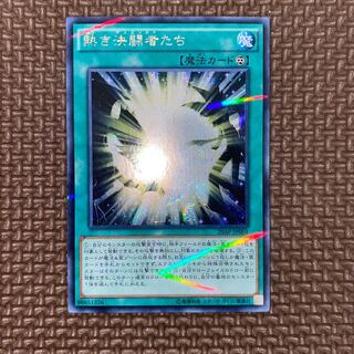 熱き決闘者たち パラレル シークレットレア