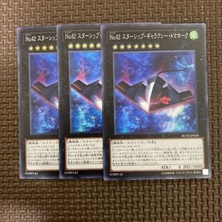 No.42 スターシップ・ギャラクシー・トマホーク スーパーレア