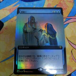 鏡細工　拡張アート、foil