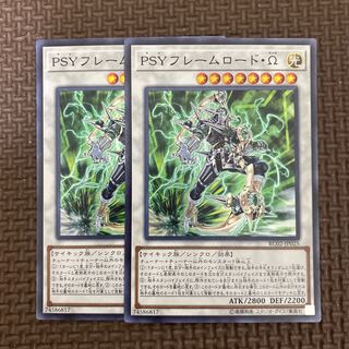 PSYフレームロード・Ω スーパーレア
