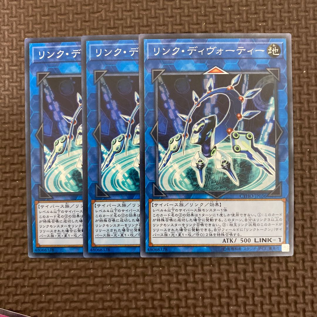 リンク・ディヴォーティー ノーマル