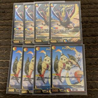 エヴォ・ルピア　チャラ・ルピア