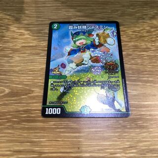 b71 霞み妖精ジャスミン GP プロモ 1枚 名もなきデュエリスト