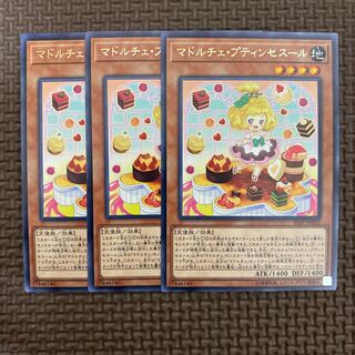 マドルチェ・プティンセスール レア