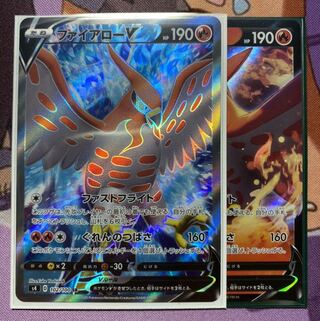 ファイアローV SR、RR