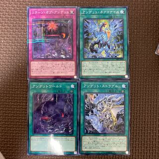 アンデットワールド パラレル ノーマル　アンデットセット