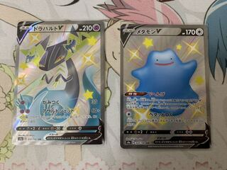 色違い ドラパルドV メタモンV セット