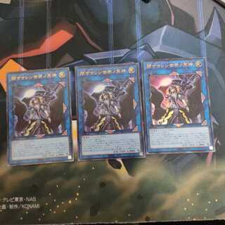 閉ザサレシ世界ノ冥神 ウルトラレア 3枚セット