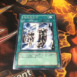 機械複製術 レア