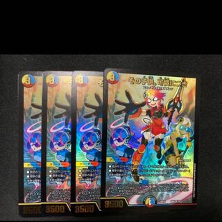 その子供、可憐につき　4枚