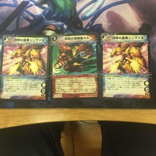 Schwar Kil Setsudan Schwerdt