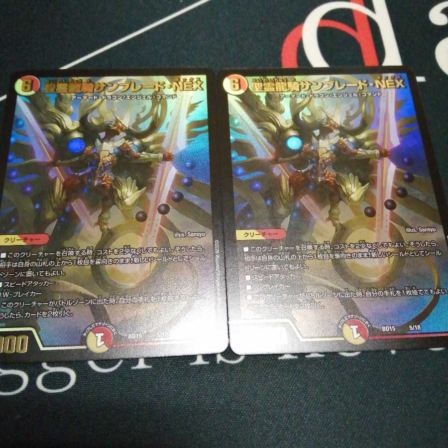 ラッキー様専用 サンブレード2,サイバーエクス2