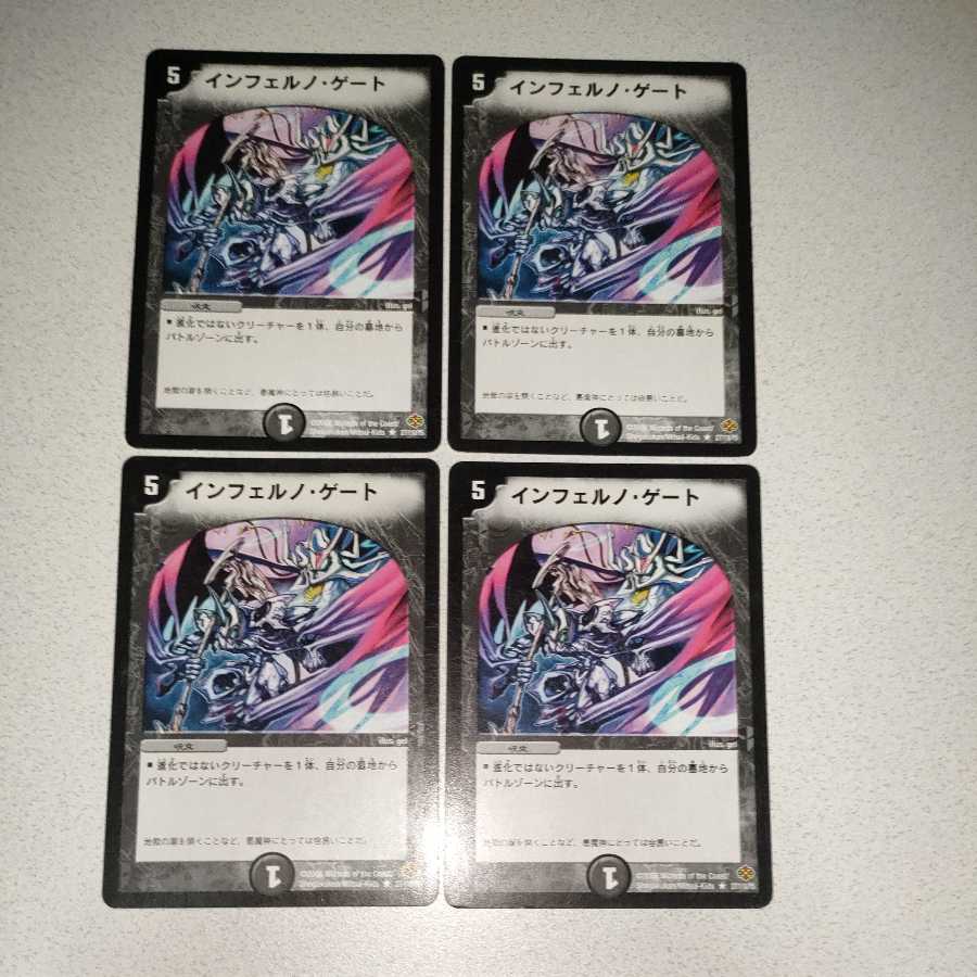 Inferno Gate R 4 cards