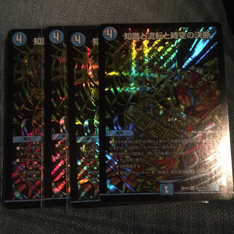 デュエルマスターズ 知識と流転と時空の決断 シークレット 4枚セット デュエマ