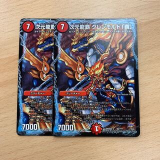 グレンモルト覇 ノーマル 1枚