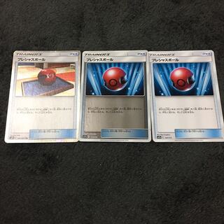 プレシャスボール