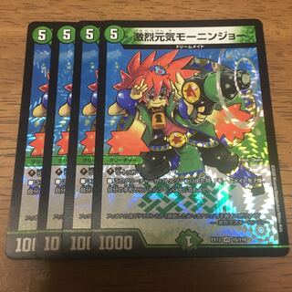 激烈元気モーニンジョー