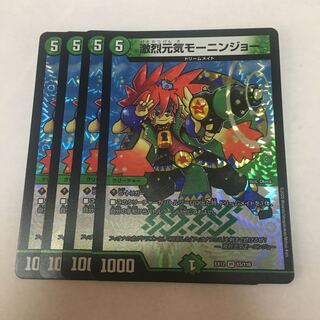 激烈元気モーニンジョー