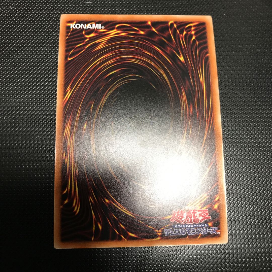 鎖龍蛇-スカルデット シークレットレア