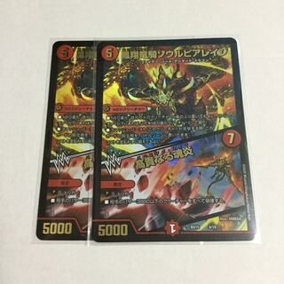 鳳翔竜騎ソウルピアレイジ 高貴なる魂炎 ×2