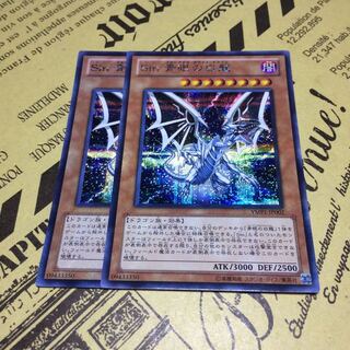 Sin青眼の白龍【シク】