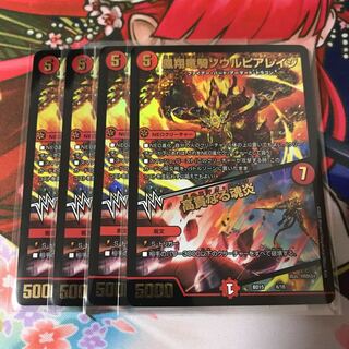 凰翔竜騎ソウルピアレイジ/高貴なる魂炎 4枚