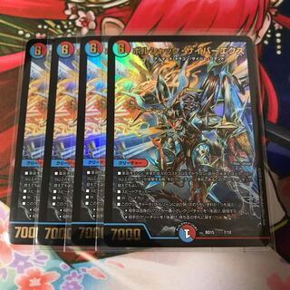 ボルシャック・サイバーエクス 4枚