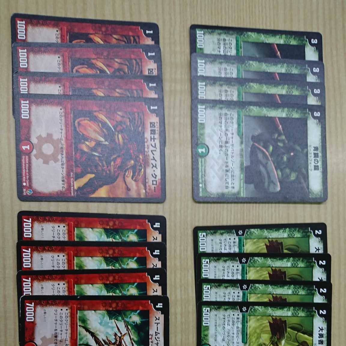 デュエマクラシック用 優良カードまとめセット 赤緑