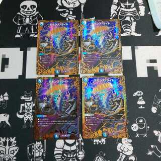 デモンズライト UGC 4枚 4枚