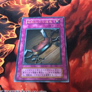 盗賊の七つ道具