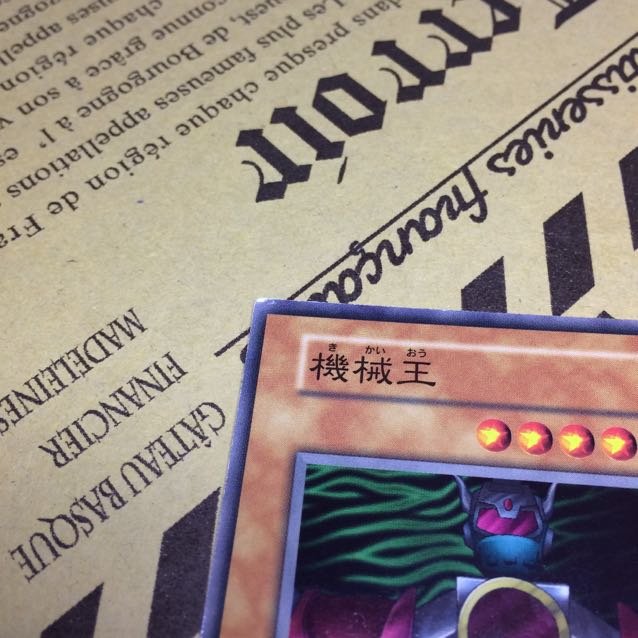 機械王【N】