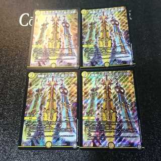 神楯と天門と正義の決断(パーフェクト・ライト)