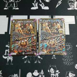 卍月 ガリュザーク 卍 秘3 2枚 2枚