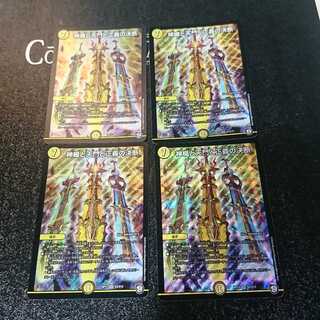 神楯と天門と正義の決断(パーフェクト・ライト)