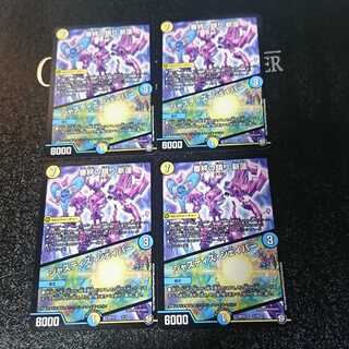 審絆の鎮まり 新蓮｜ジャスティス・シェイパー