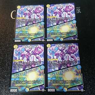 審絆の鎮まり 新蓮｜ジャスティス・シェイパー