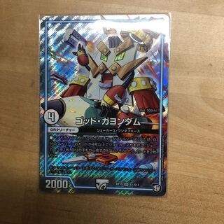 ゴッド・ガヨンダム　やきちくわ様専用