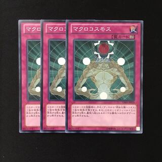 d403 マクロコスモス 3枚セット 遊戯王 トレトレ