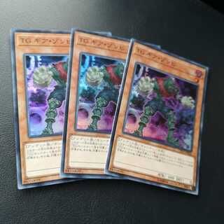 【3枚セット】TG ギア・ゾンビ スーパーレア　CP19-JP026