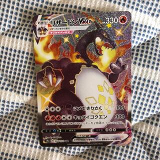 リザードン VMAX SSR