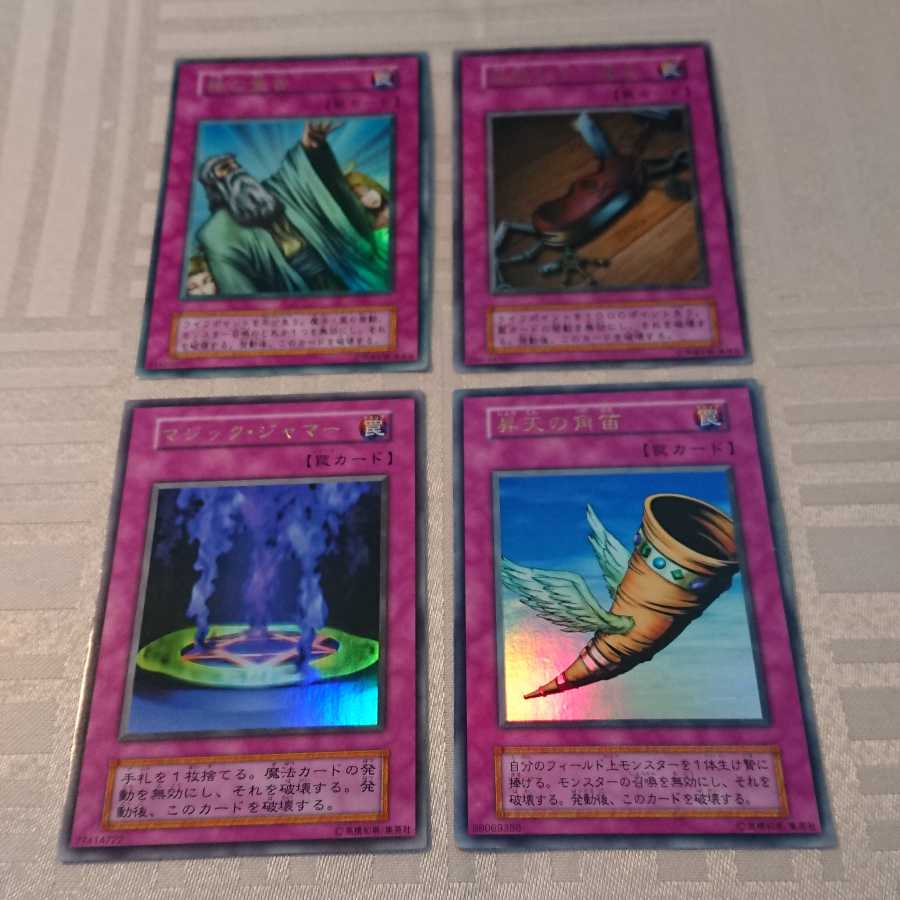 [初期]URカウンタートラップ４枚セット[y様 専用]