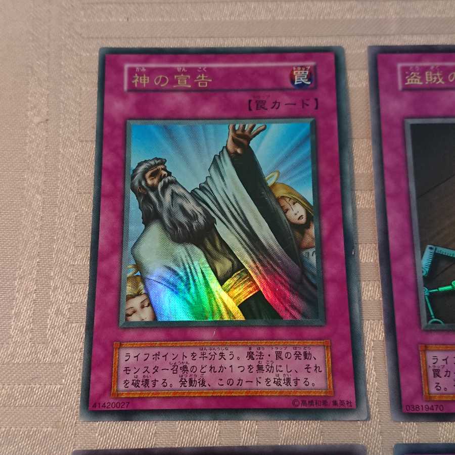 [初期]URカウンタートラップ４枚セット[y様 専用]