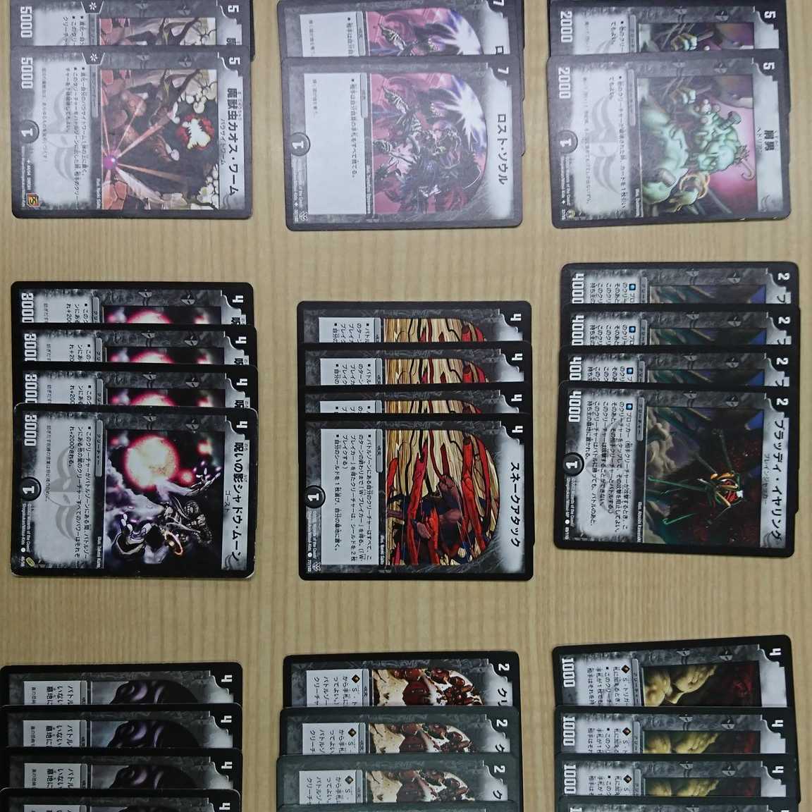 黒単 デュエマクラシック用 優良カードまとめセット