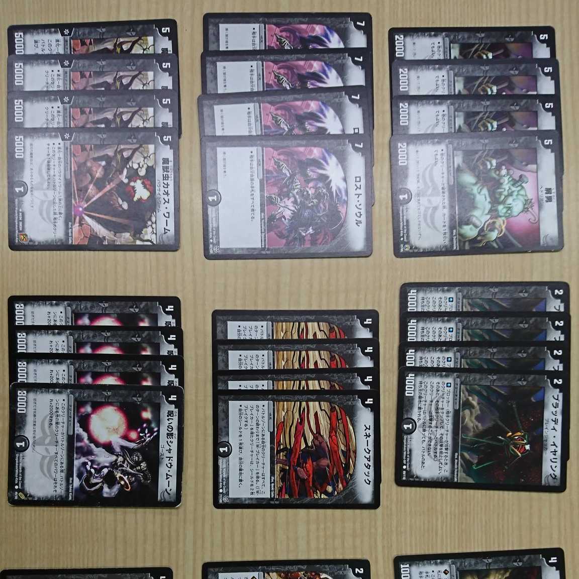 黒単 デュエマクラシック用 優良カードまとめセット