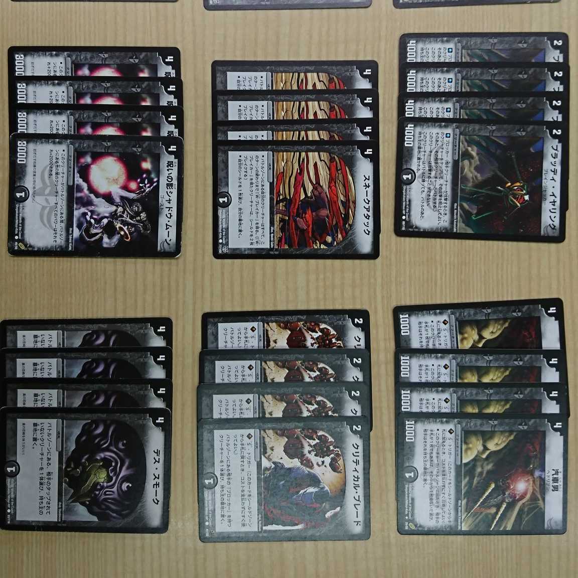黒単 デュエマクラシック用 優良カードまとめセット