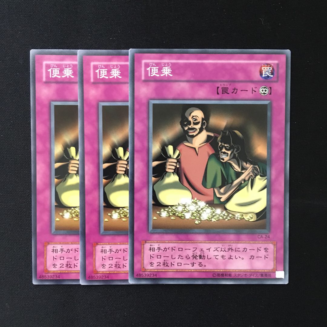 d414 便乗 3枚セット 遊戯王 トレトレ