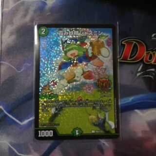 霞み妖精ジャスミン(GPプロモ)